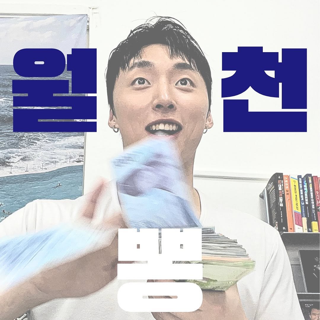 Photo by 스프맨 | 손영성 on August 23, 2023.