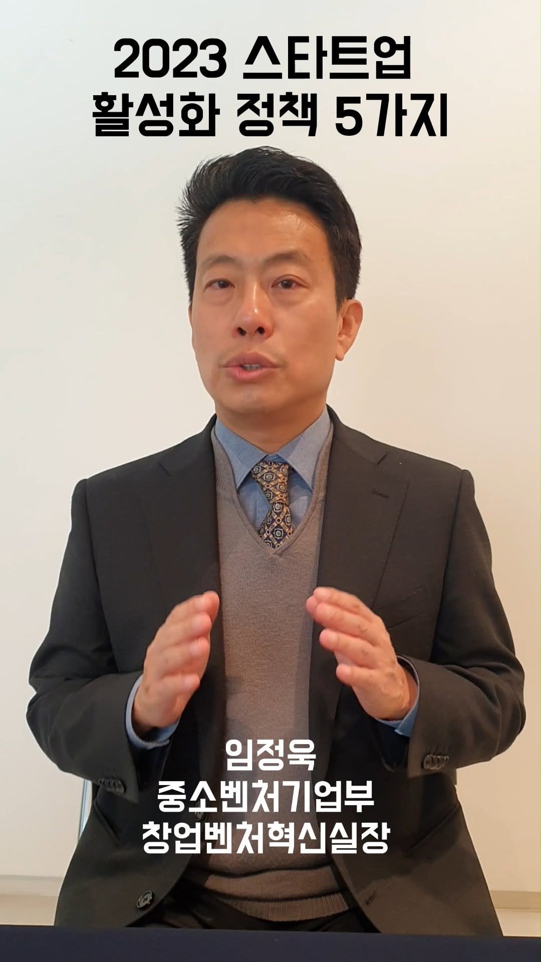 startuprecipe 게시물 이미지: @mss.go.kr 중소벤처기업부가 스타트업 생태계 활성화를 위해 마련한 정책으로...