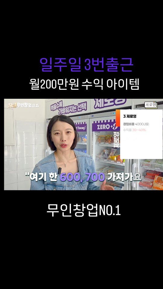 startups_coach 게시물 이미지: 요즘은 제로. 제로. 저칼로리 엄청 핫한 아이템이죠!
다이어터도, 창업자도 제로영...