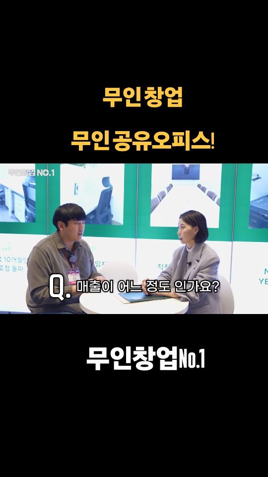 startups_coach 게시물 이미지: 🚀 무인 공유오피스 창업, 얼마나 벌 수 있을까?
💰 초기 투자 비용은?
✅ 60평...