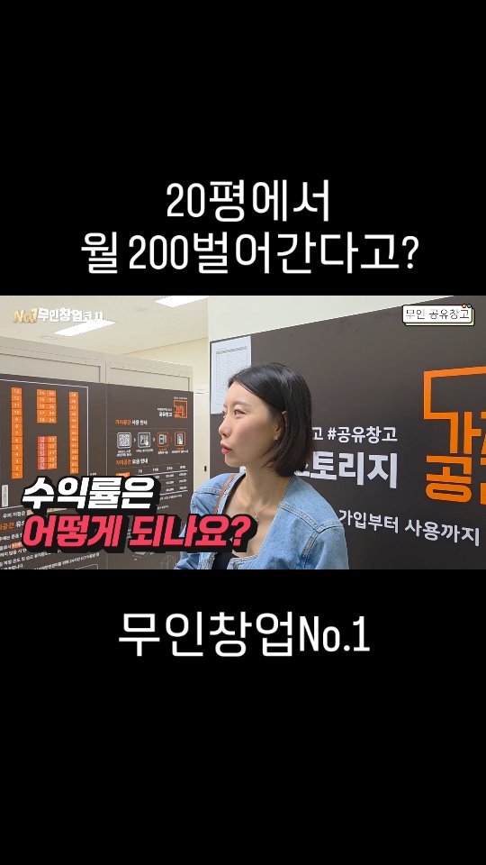 startups_coach 게시물 이미지: 요즘 공실에  창업 아이템으로
최근 주목받는 
공유창고, 셀프보관창고, 소형창고형...