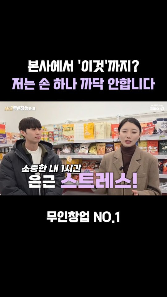 startups_coach 게시물 이미지: 무인창업은
‘편한 사업’이 아니라
관리 포인트가 명확한 사업입니다.
그걸 모르면...