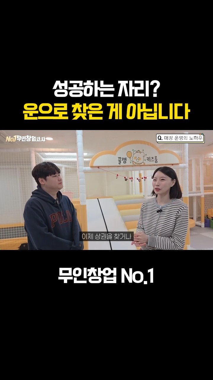 startups_coach 게시물 이미지: 성공하는 자리, 운으로 되는 거 아닙니다.

좋은 자리는
✔️ 발로 뛰어보고
✔️...