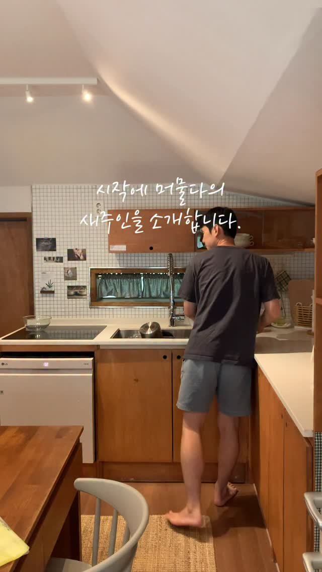 stay_the.beginning 게시물 이미지: 지난번에 저희 숙소를 매매한다고 소식을 전했었죠.🥹

새로운 도전을 준비하면서,...