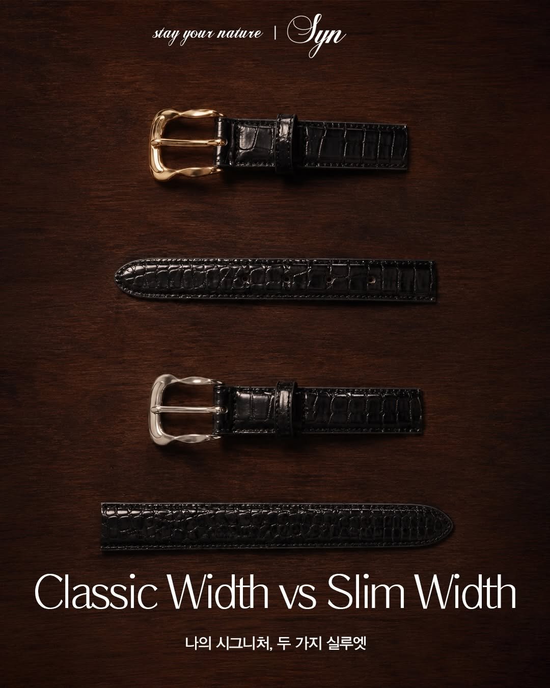 stayyournature 게시물 이미지: Syn

Classic Width & Slim Width

여러분은 벨트를 고를...