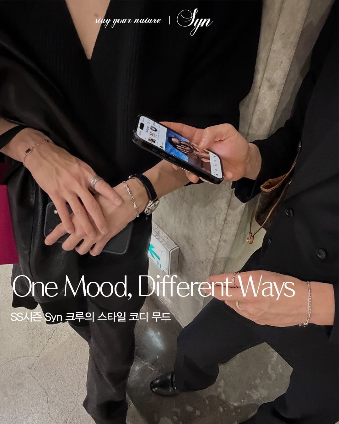 stayyournature 게시물 이미지: Syn

One Mood, Different Ways

SYN은 스타일링을 완성해...