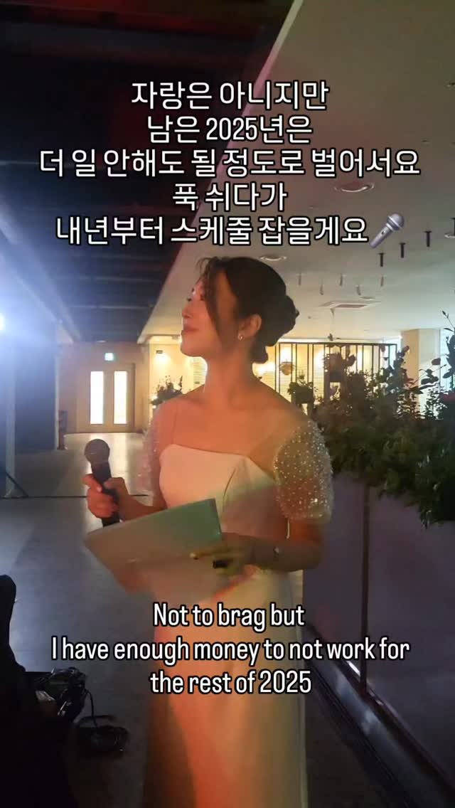 stellarwithu 게시물 이미지: 우아한 앵커맘이라 가능하다, 진짜. 😆오늘 일정까지만 끝내고 내년부터 바로 일할게요...