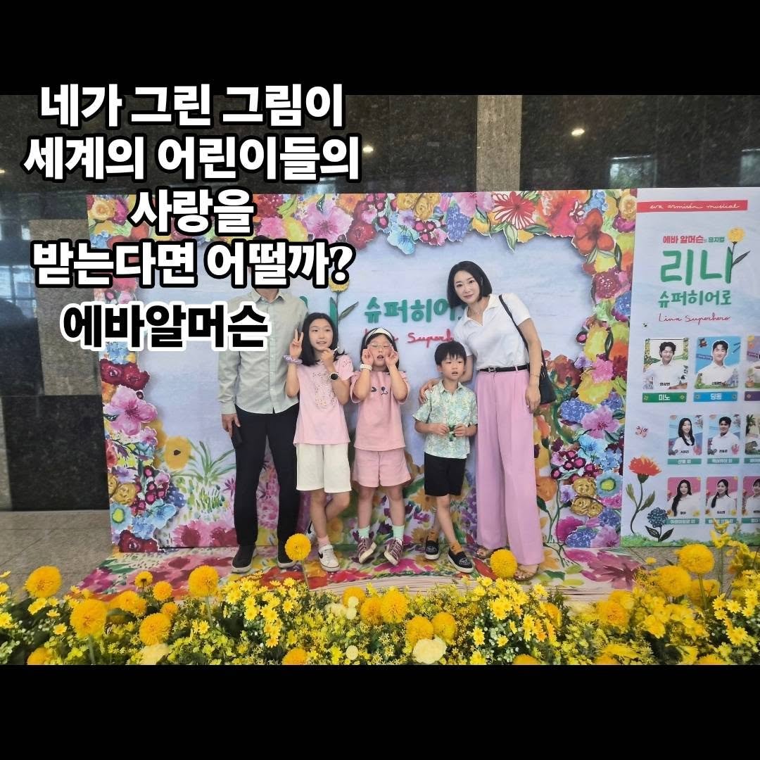 stellarwithu 게시물 이미지: 율리들이 그린 그림이 많은 사랑을 받아서 뮤지컬로 만들어지면 어떨것같아? 물어봤다가...