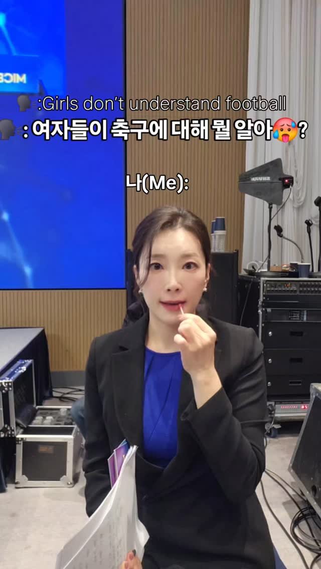 stellarwithu 게시물 이미지: 앵커맘은 축구 잘 알아⚽🇰🇷마지막만 정확히알면 되는거잖아?😂🇰🇷응원만은 진심...
