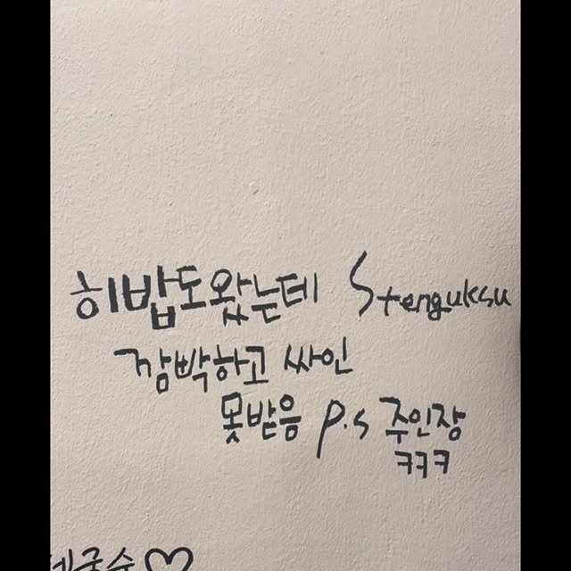stenguksu 게시물 이미지: 사진 있어요 같이 찍은거 ㅎㅎ
시장에서 만나 가지고 ㅎㅎㅎ
이때까지도 저희 가게에...