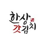hansanggat 프로필 사진