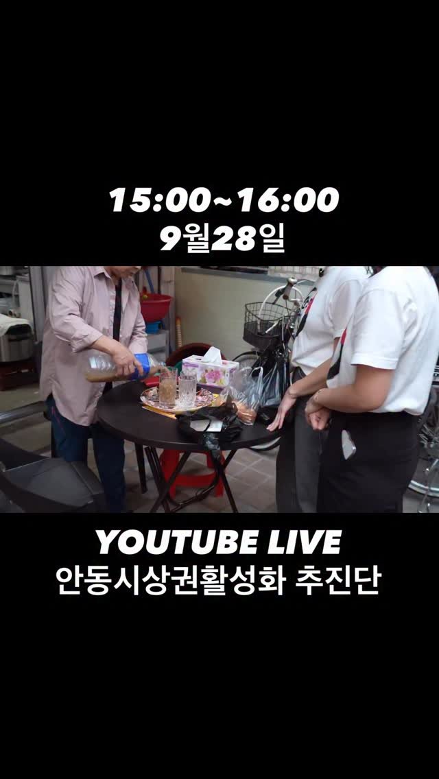 stenguksu 게시물 이미지: 비가 쏟아집니다.🐥
안동 탈춤 기간 동안 원도심 상권활성화를
위해 축제기간...