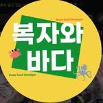bokja_bada 프로필 사진