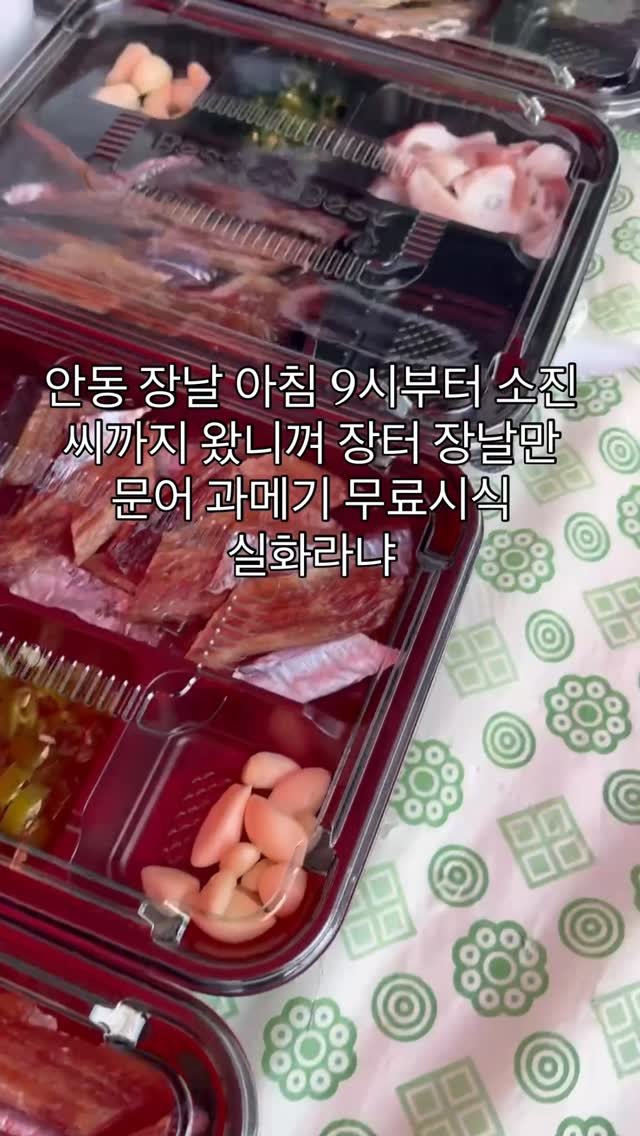 stenguksu 게시물 이미지: 왔니껴 장터에 오시면 스텐국수 
문어 과메기 맛 보실수...