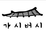gasibeosi_andong 프로필 사진