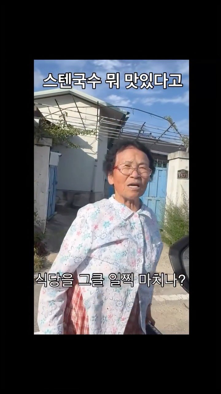 stenguksu 게시물 이미지: 내일 고추도 신선함이 느껴지지 뭐🌶️
맵지 뭐🌶️

고모 찾으러 온 경로당 다...