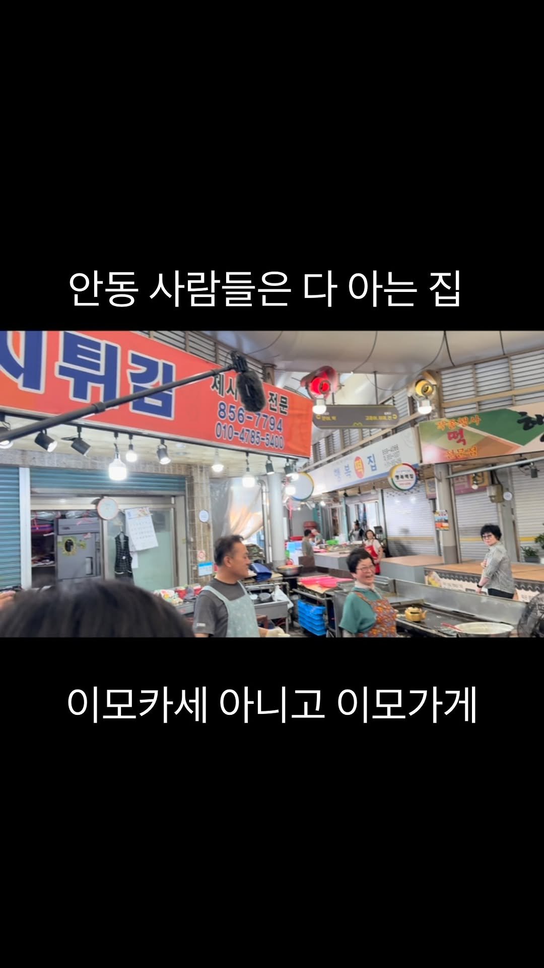 stenguksu 게시물 이미지: 안동 신시장오면 사람들은 꼭 여길 들리더라
이맛 저맛 아니고 진짜 제사때 먹는 전...