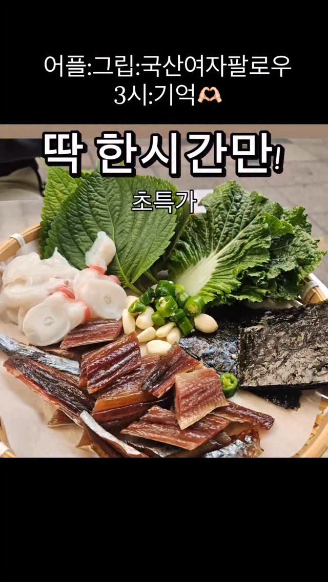 stenguksu 게시물 이미지: 이 기회 놓치지마요 제발~~~
이번주를 끝으로 행사가는 종료 됩니다.
라이브...