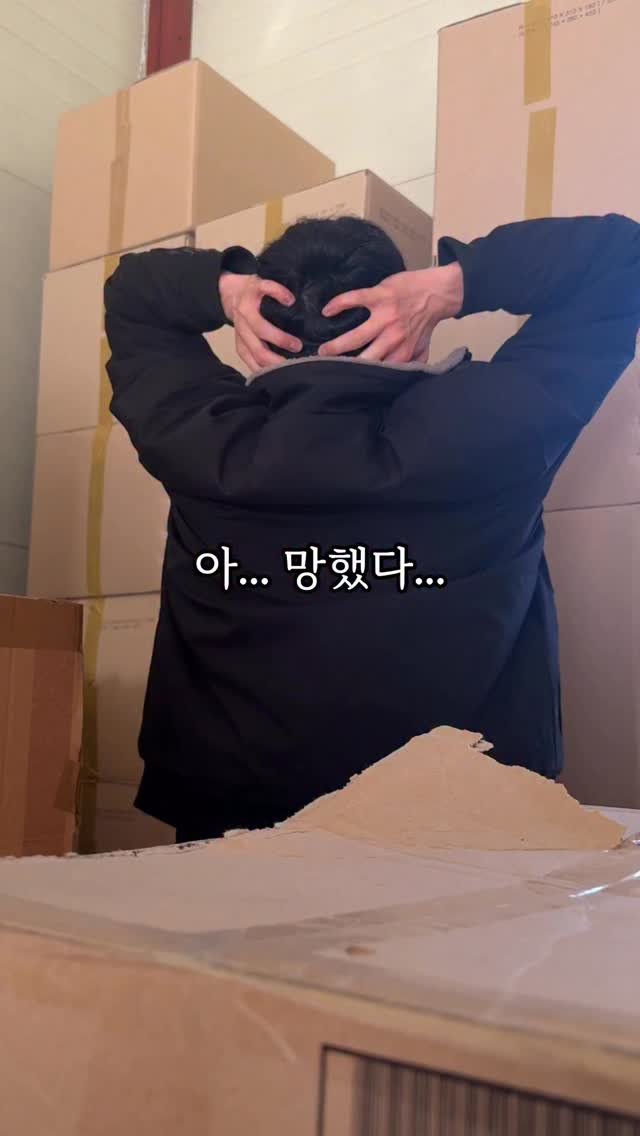 stone_dress_ 게시물 이미지: 300개를 주문하려다
실수로 3000개를 주문했습니다.
자금이 전부 묶였고
한 달...