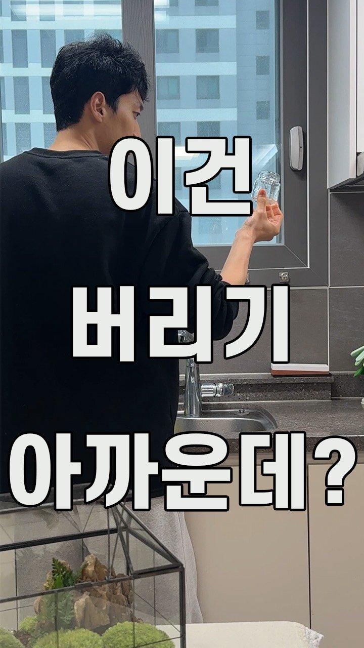 stone_dress_ 게시물 이미지: 버리려던 컵이 아까워서 테라리움 재료모음 키트를 제작했습니다🍀
집에 남는 병,
쓰지...