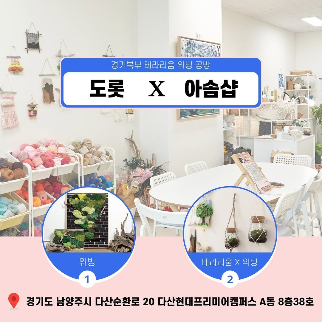 Photo shared by 도롯 l 테라리움 l 플렌테리어 l 공방 l 출강 l 원데이클래스 l 세종 l 대전 l 청주 on September 24, 2024 tagging @asom.shop.