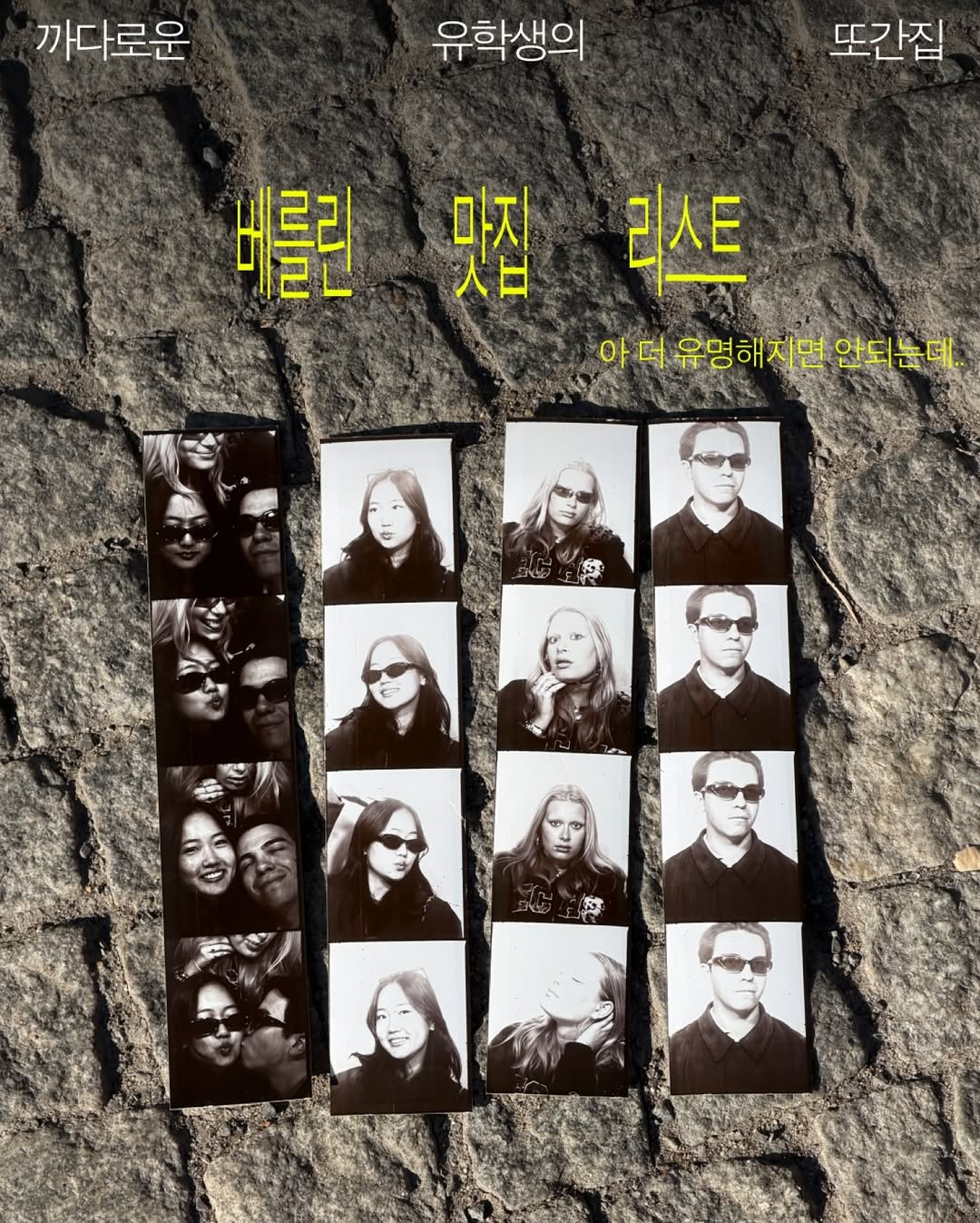 stonegg_life 게시물 이미지: 베를린 유학생의 또간집. 맛집리스트 new update 🇩🇪🎶

여행계획 있다면...