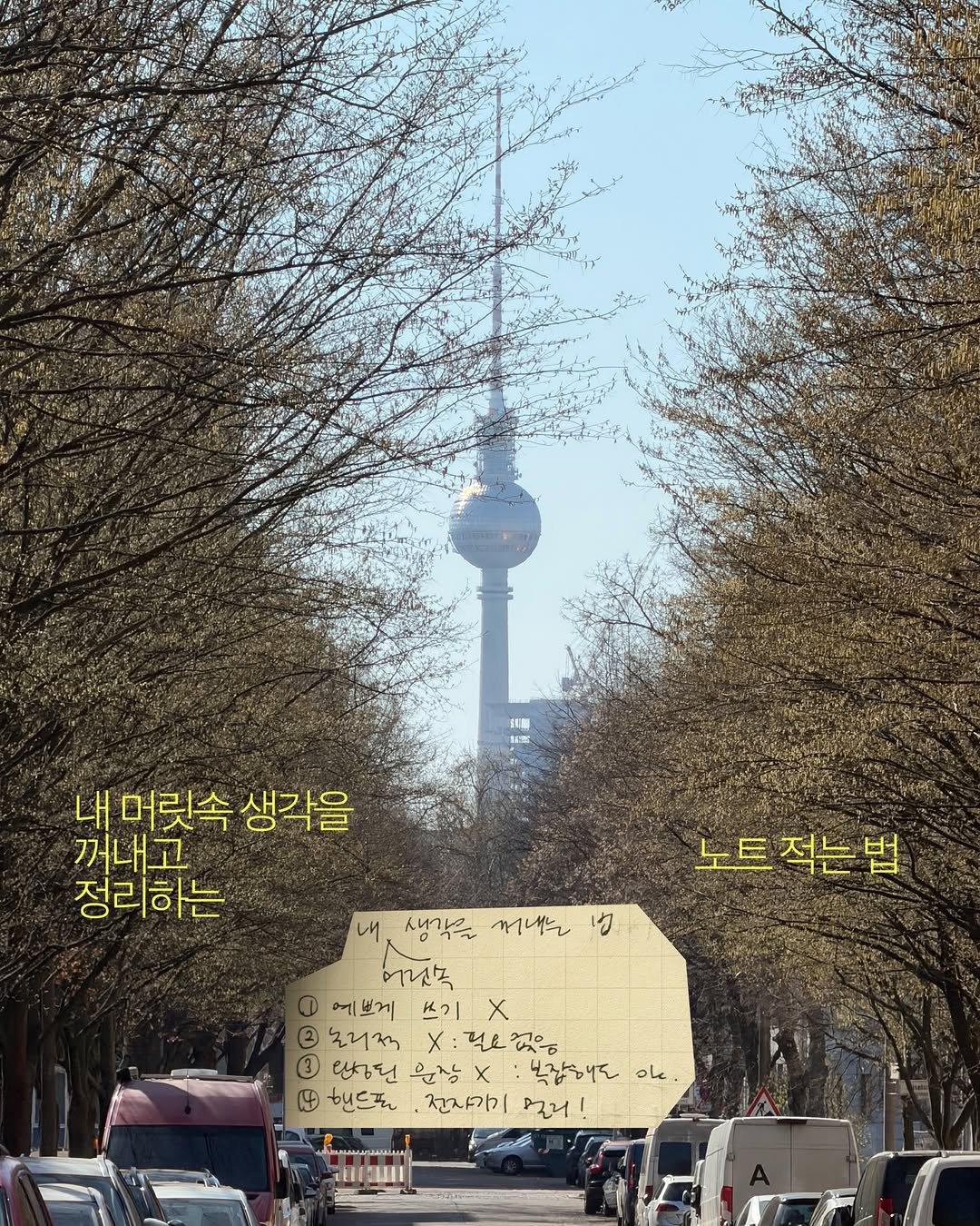stonegg_life 게시물 이미지: 내 머릿속 생각을 꺼내는 법 📝

사실 저는 글도 잘 못 쓰고 책도 잘 안...