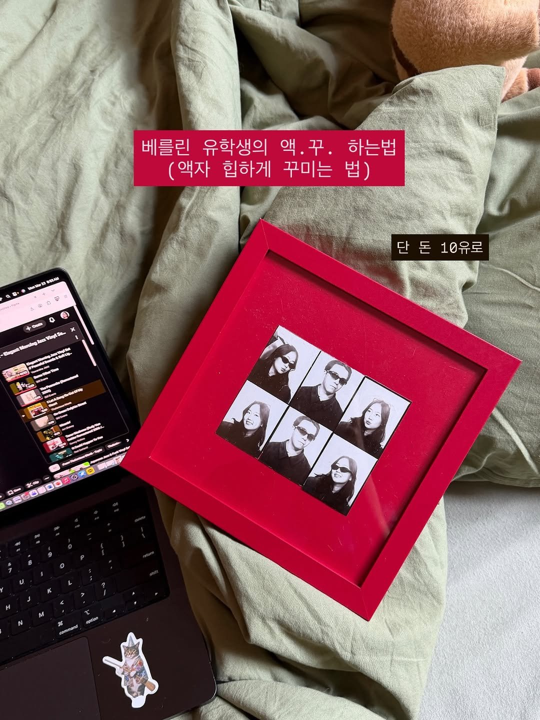 stonegg_life 게시물 이미지: 베를린 유학생의 액자 힙하게 꾸미는 법 🍒

저도 베를린 사는 분이 요렇게 꾸미는...