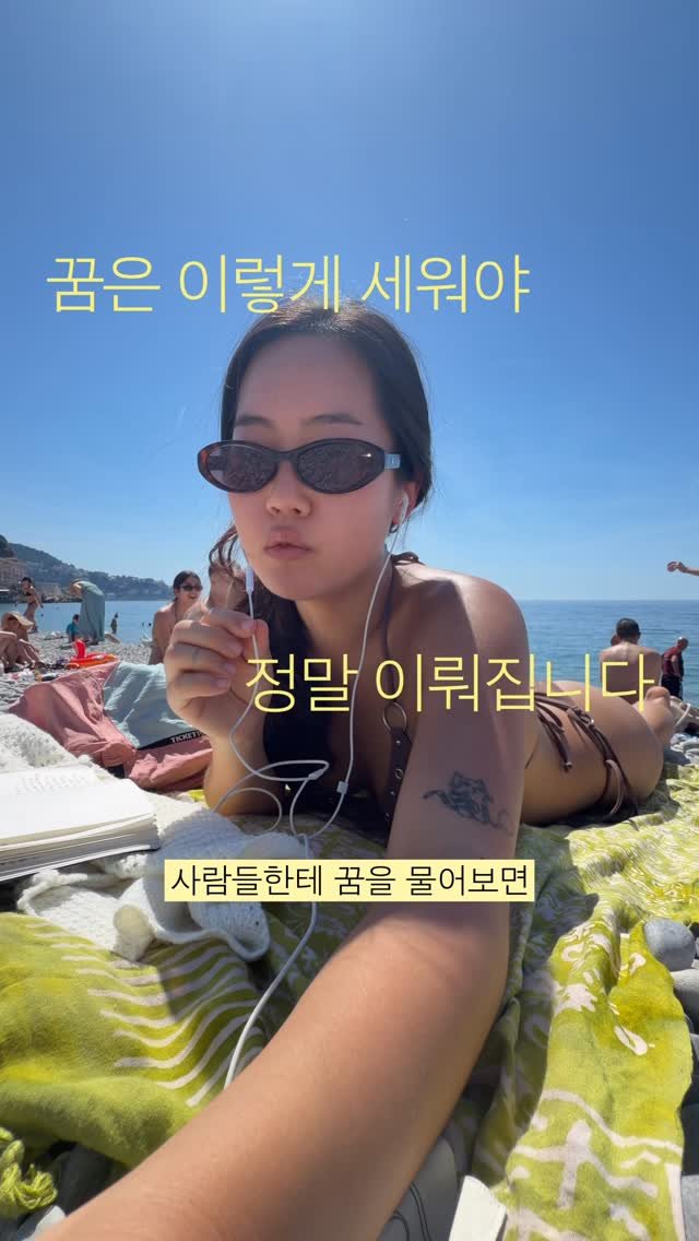 stonegg_life 게시물 이미지: 내 일상은 과거의 나의 꿈이었더라구.

지금 새로 생긴 꿈도 곧 이루게 되겠지 🍀〰️