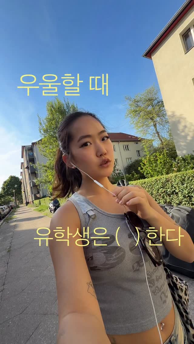 stonegg_life 게시물 이미지: 우울할 때 유학생은 이곳에 갑니다.

@officialgoasia 🫪💗 

다들...
