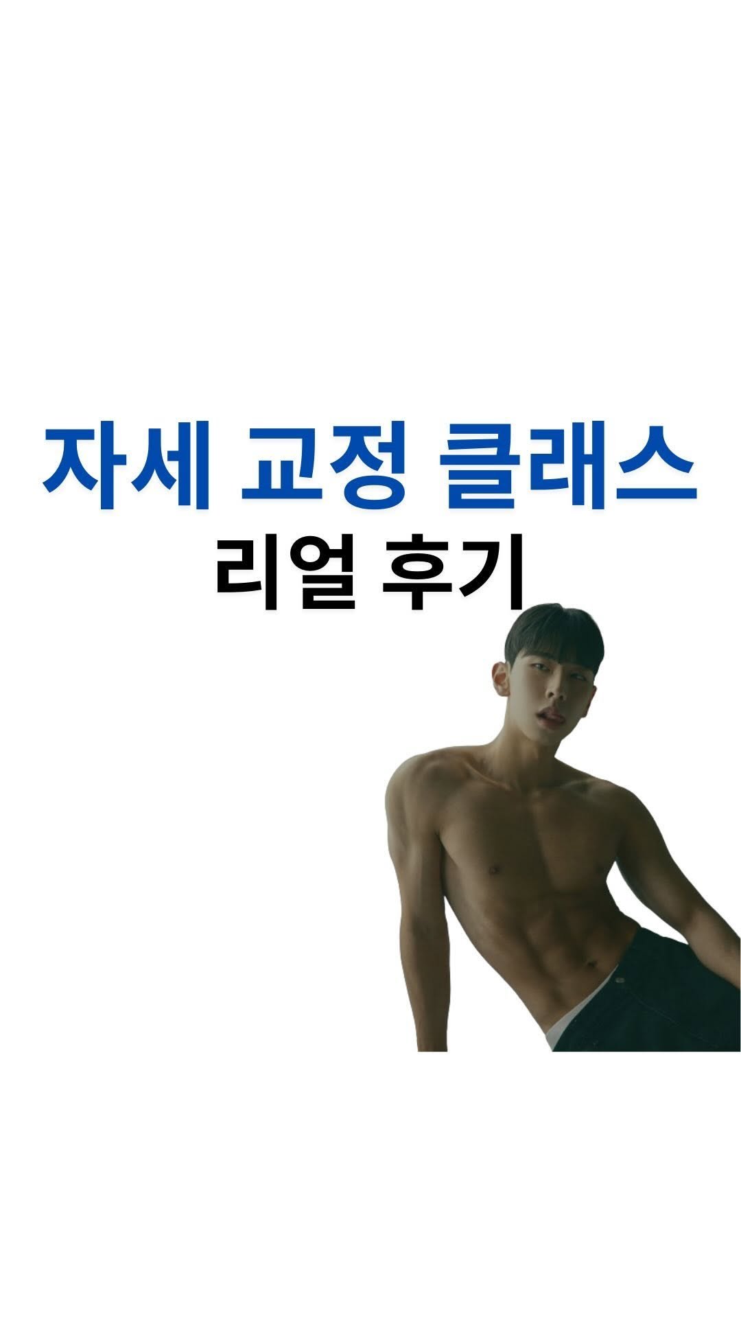 stretch_storage 게시물 이미지: 인체는 사슬과 같은 연결성이 있기 때문에
기능 부전이 있을 경우 현상에만 집중하는...