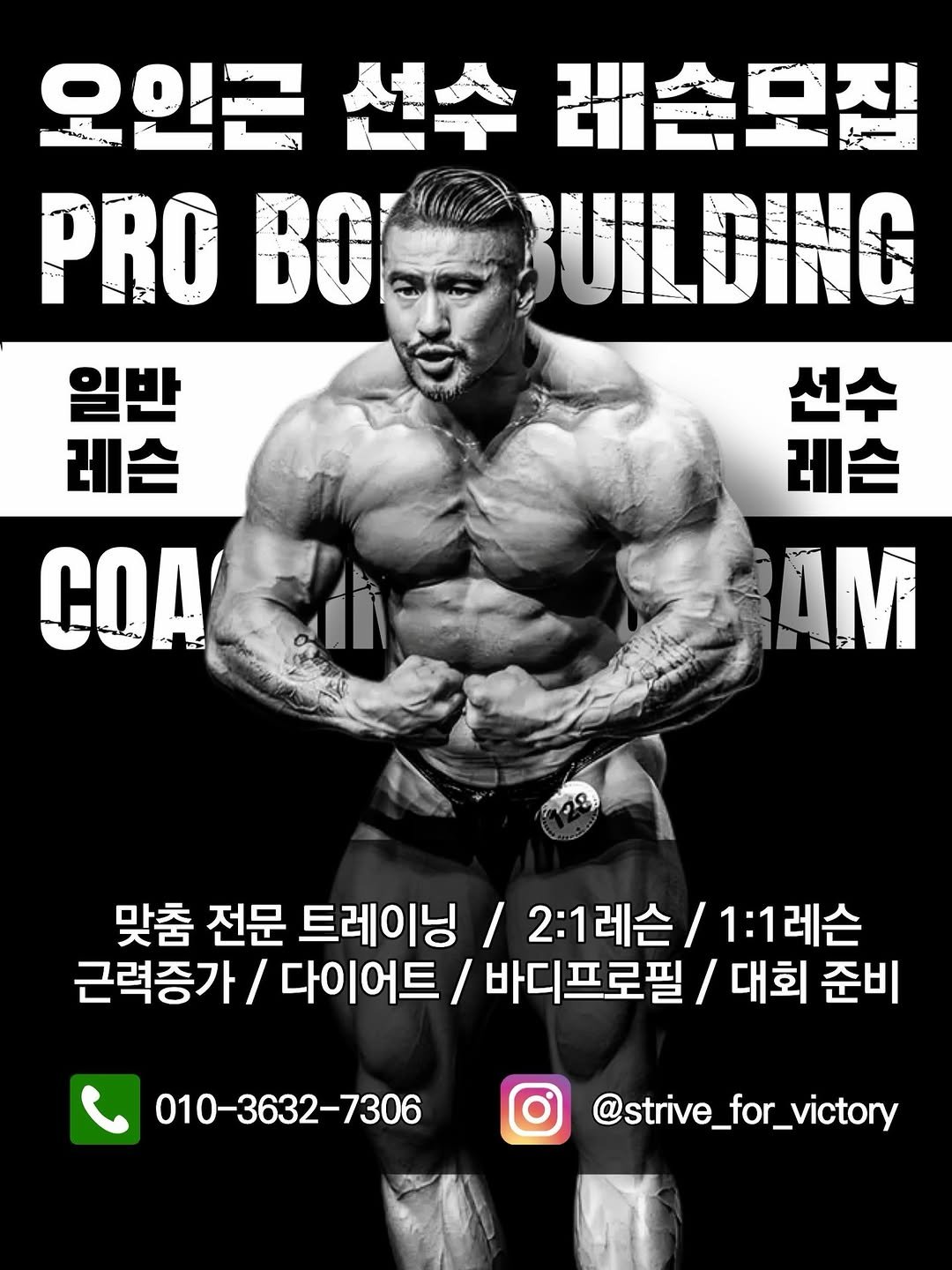 strive_for_victory 게시물 이미지: #🏆 오인근 선수 레슨 모집 🏆

앞으로 새롭게 서울 압구정에서 레슨을 시작합니다...