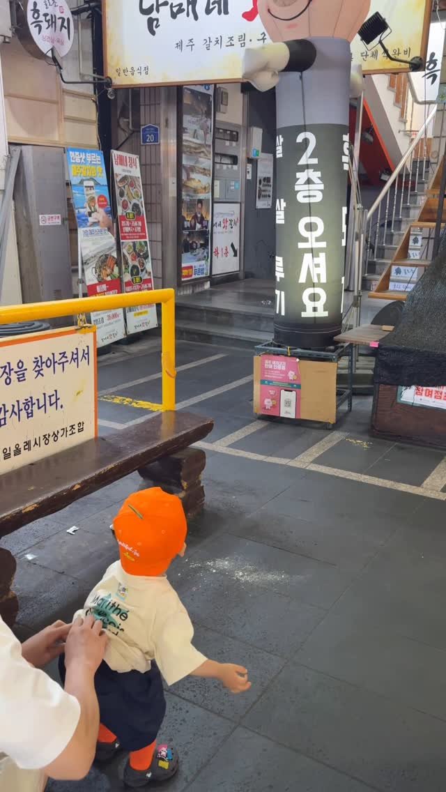 strong._.toppang 게시물 이미지: 올레시장 바람풍선 강토빵