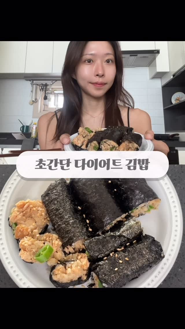 strong_jieun 게시물 이미지: 초간단한데 초맛있는 다이어트 김밥🍙

📝레시피
1. 닭가슴살 스팸 & 청양고추 &...