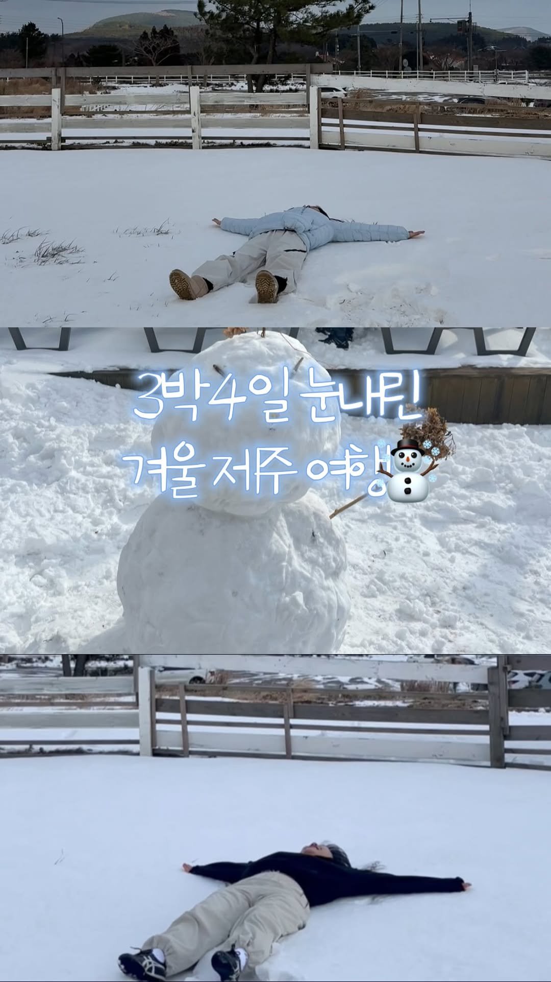 strong_jieun 게시물 이미지: 3분 4초 제주여행 요약🤍

비록 폭설로 한라산은 못갔지만
눈오는 제주도를 잔뜩...