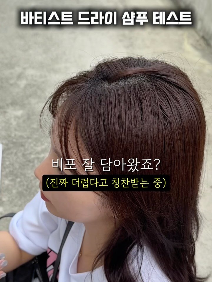 strongberry_h 게시물 이미지: #협찬 @batiste_korea @oliveyoung_official 
전 세계...