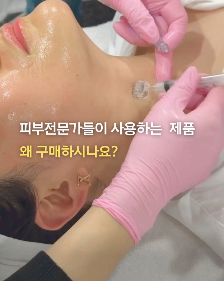 studio.m_u_s_e 게시물 이미지: 피부전문가들이 쓰는 제품
왜 구매하시는지 아세요?

유명해서?
좋다니까?
다들...