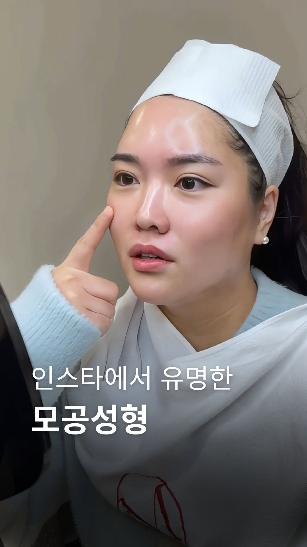 studio.m_u_s_e 게시물 이미지: 🚨 모공 성형 절대 하지 마세요!!! 

왜냐면 만족도가 너무 높거든요🔥

10분...