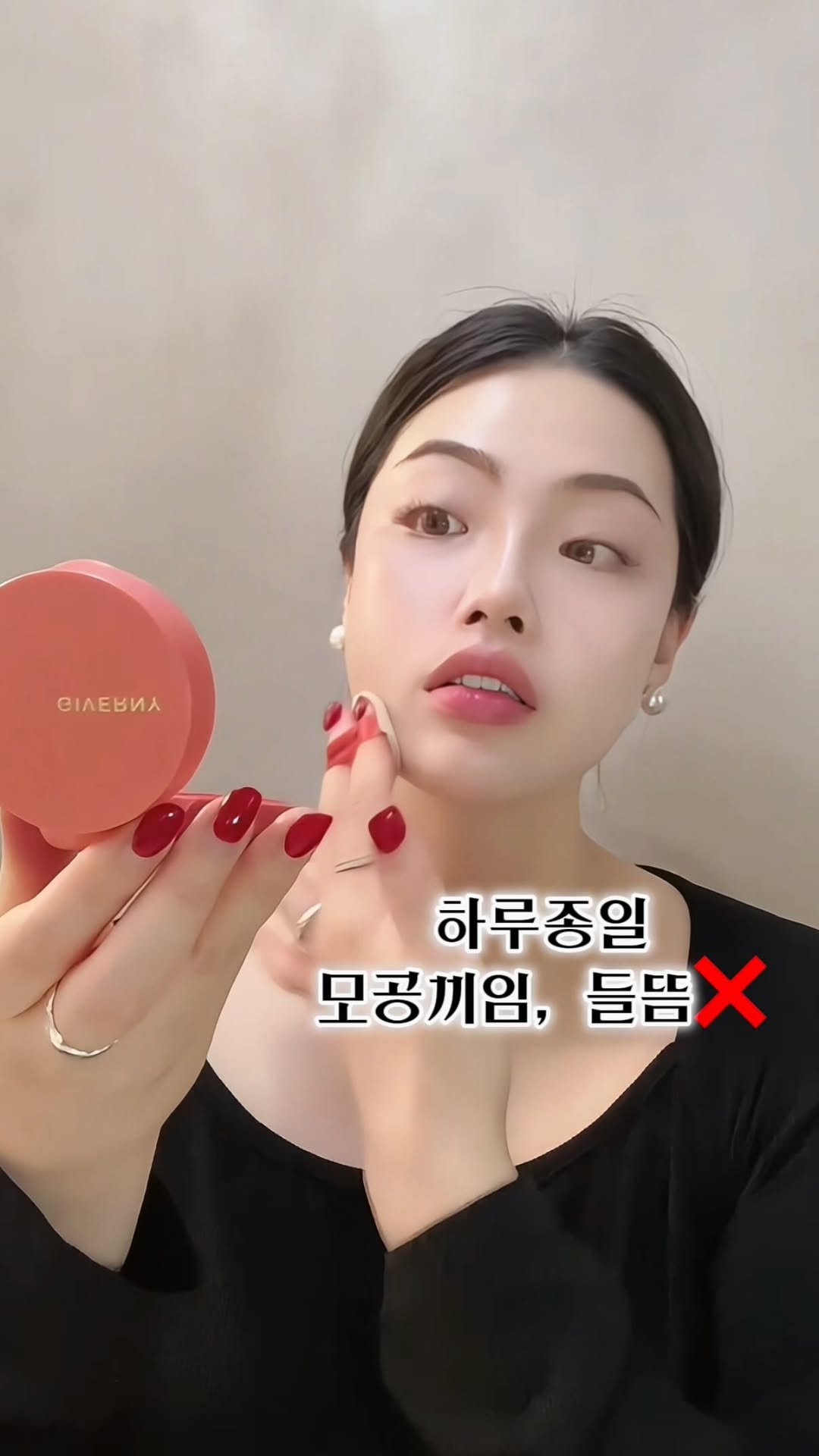 studio.m_u_s_e 게시물 이미지: 두꺼운 화장만 하면
밀리고 답답하고 들뜨고
최악은 뒤집어지기까지..!

그치만...