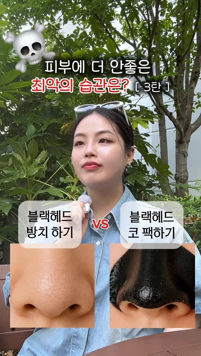 studio.m_u_s_e 게시물 이미지: 좋다고 생각하고 하고 있었는데
오히려 피부에 더 자극이 될 수도 있습니다!

✔...