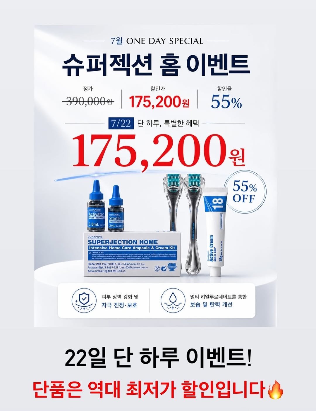studio.m_u_s_e 게시물 이미지: 🚨 7월 22일, 단 하루!
지금은 구매하지 마세요.

역대급 혜택으로
모공성형...