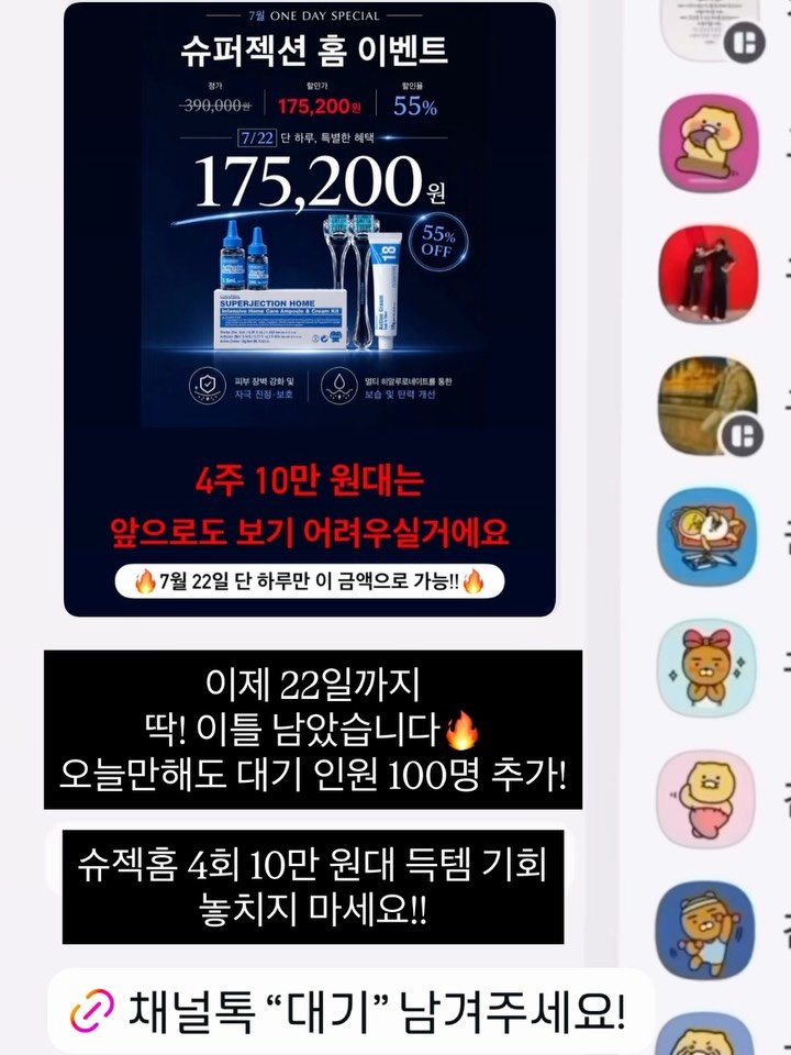 studio.m_u_s_e 게시물 이미지: 4주 10만 원대로 피부 관리하는 마지막 기회🔥

벌써부터 대기 인원이 계속...
