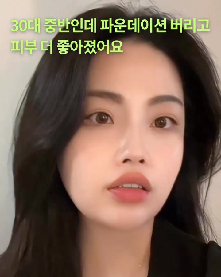 studio.m_u_s_e 게시물 이미지: 이거 바르고 나니까
또래보다 5살 어려 보인대요😳
“피부 뭐 했냐”는 말 매일 듣고...