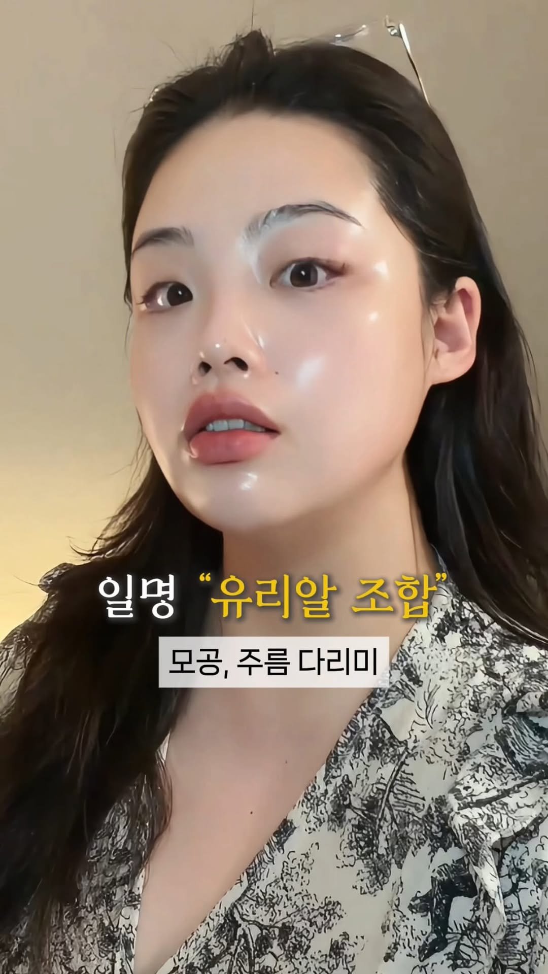 studio.m_u_s_e 게시물 이미지: 거칠고 푸석한 피부결…
자고 일어났더니 유리알처럼 매끈해진다면?

요즘 피부샵...