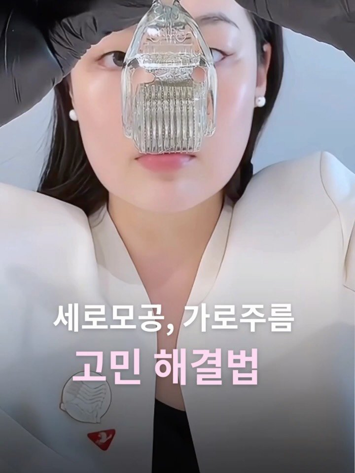 studio.m_u_s_e 게시물 이미지: 35세 이후부터는
세로모공, 가로주름이
눈에 띄게 보이기 시작하죠

저도 귀찮다고...