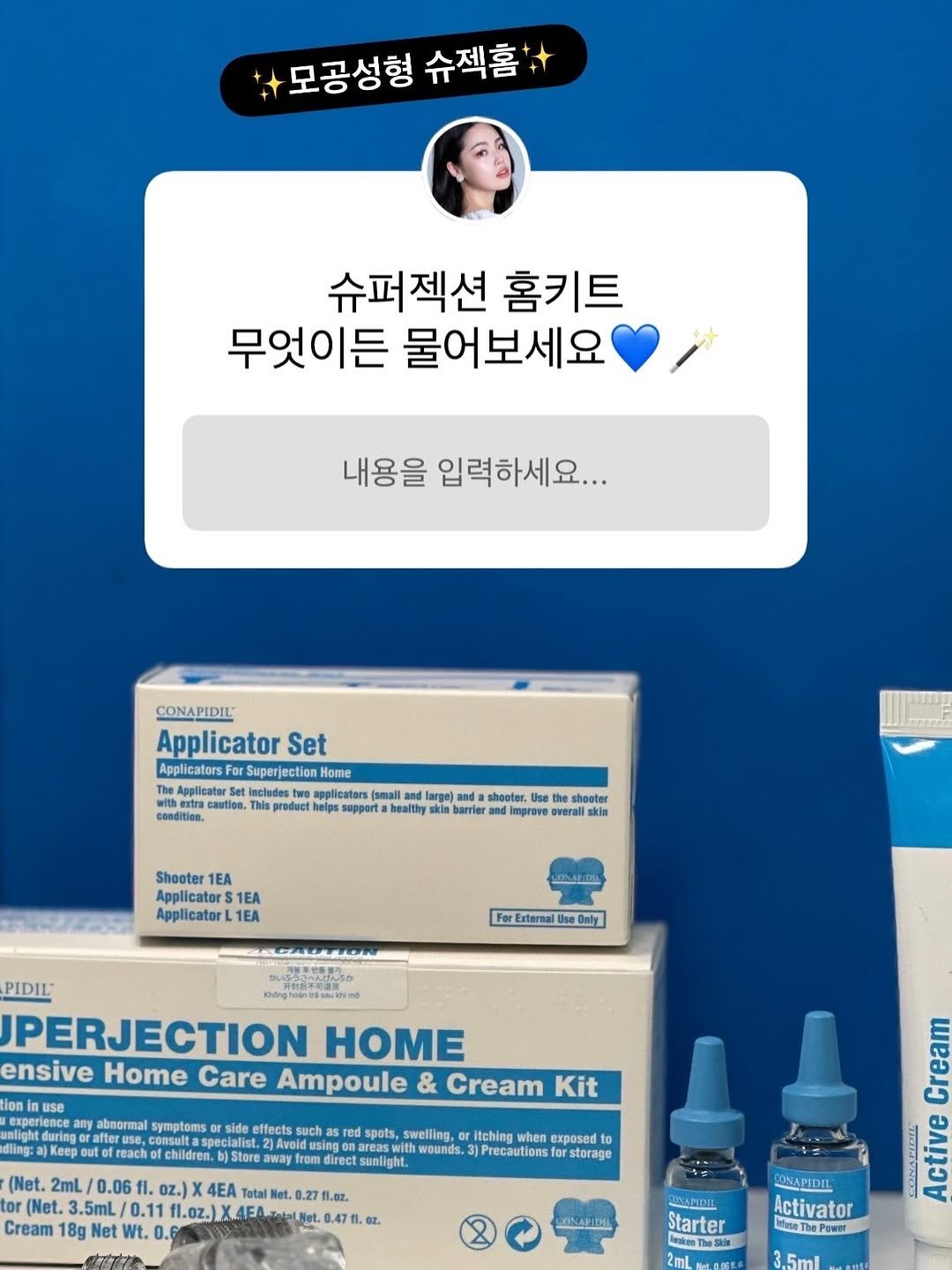 studio.m_u_s_e 게시물 이미지: 많은 분들이 궁금해하시는 슈퍼젝션 홈케어
비슷한 질문들이 많아서
겹치는 내용은...