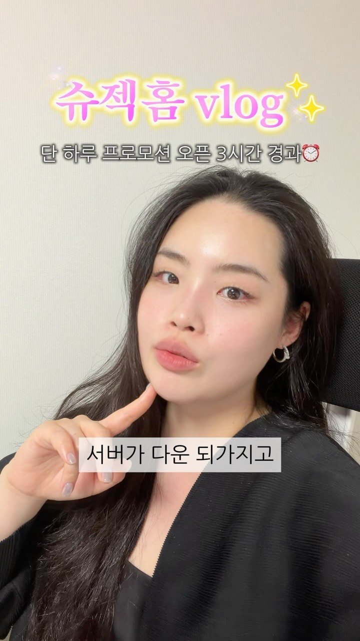 studio.m_u_s_e 게시물 이미지: 슈젝홈 오픈하자마자 열기가 어마어마하네요🔥
예상은 했지만 상상 그...