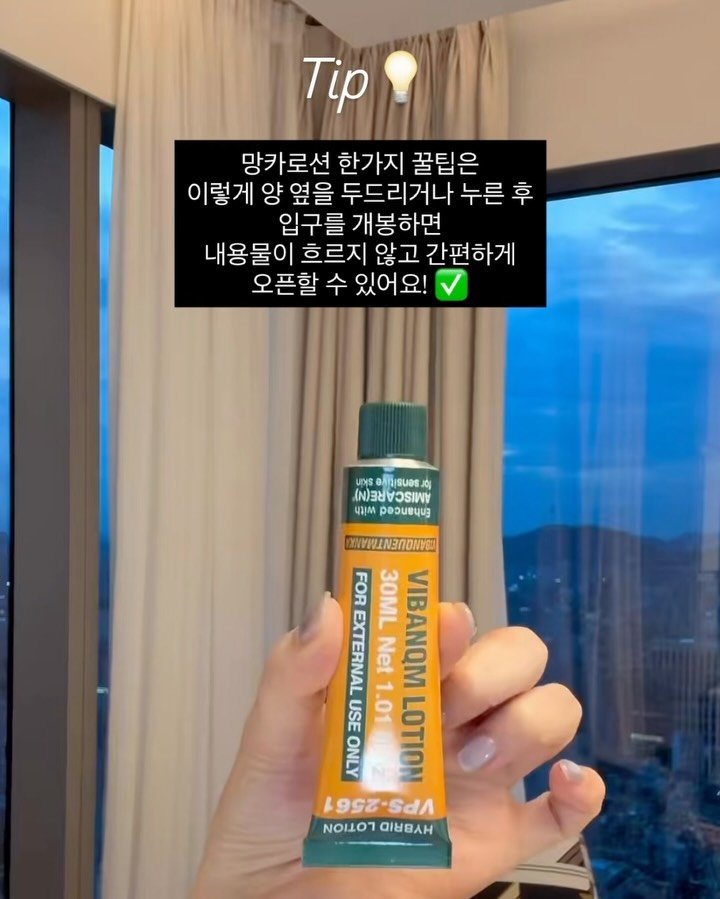 studio.m_u_s_e 게시물 이미지: 망카로션 처음 오픈할 때
내용물이 갑자기 많이 나와서
놀라셨던 분들 꽤 있으시죠?...