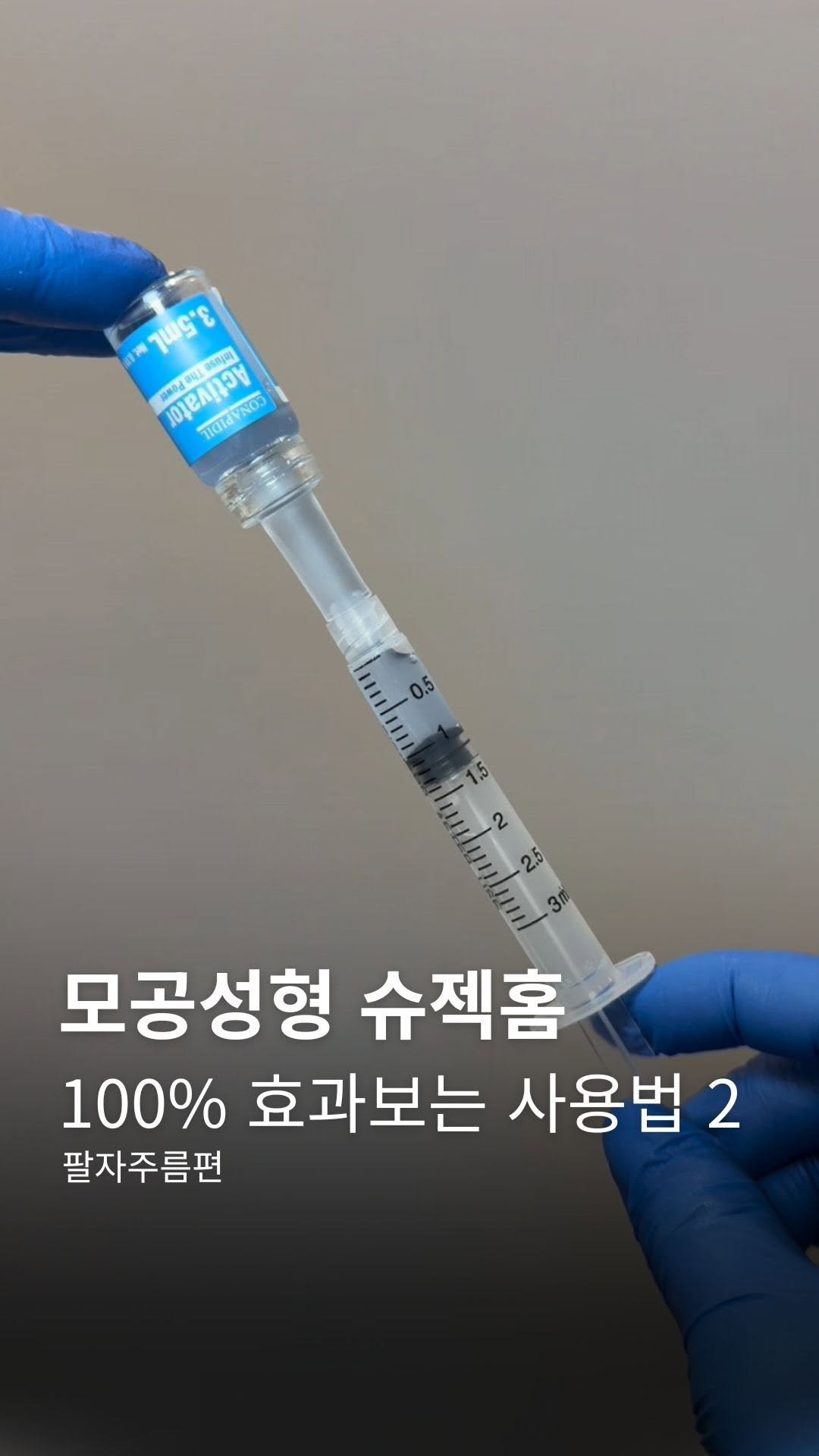 studio.m_u_s_e 게시물 이미지: 꺼진 볼륨, 팔자주름이 신경 쓰이신다면
이 방법으로 해보세요 ✅

1️⃣ 볼에 먼저...