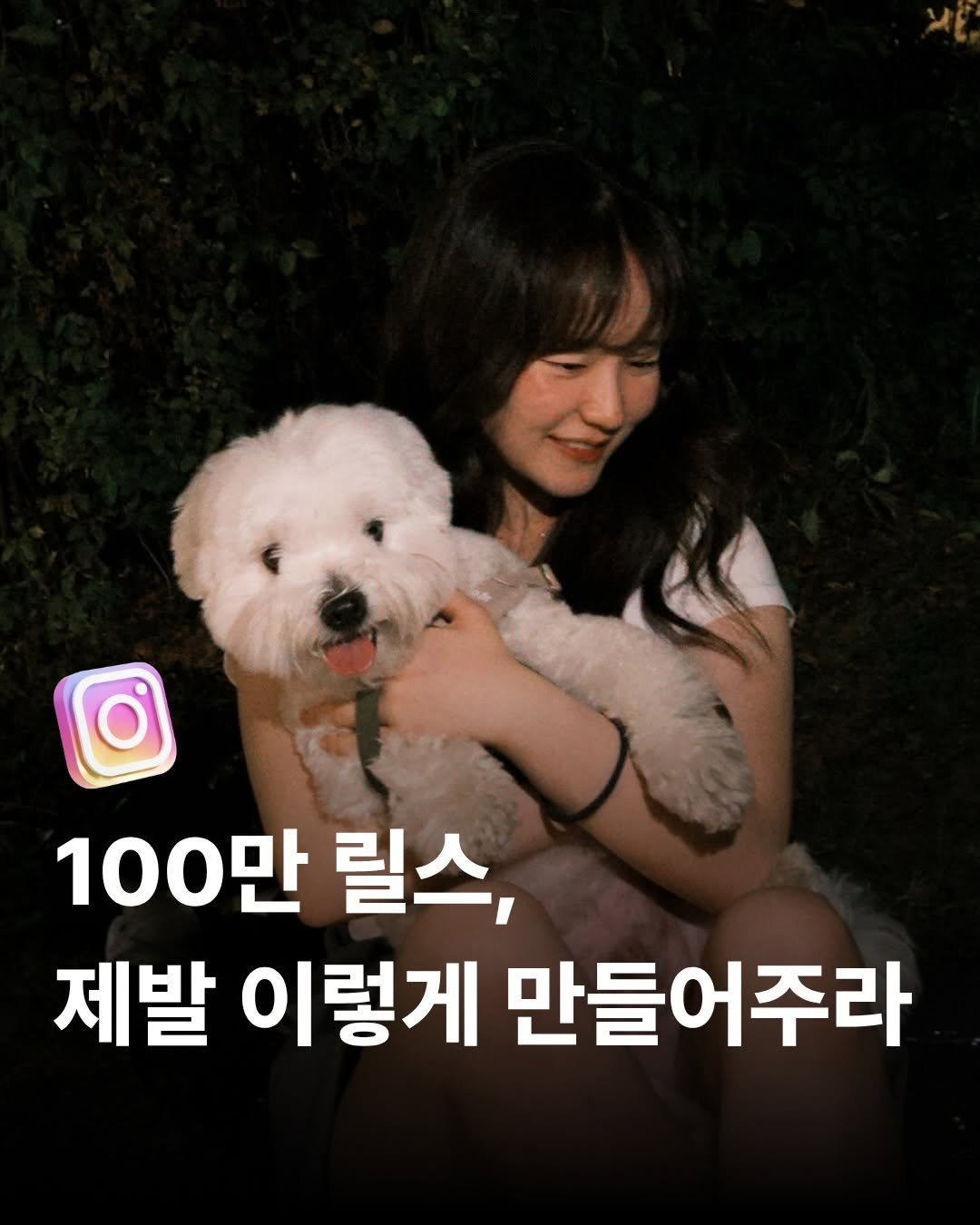 studio.unicorn_ 게시물 이미지: 저는 콘텐츠 마케팅 대행사를 운영하며
100만,200만 조회수를 수도 없이 많이...